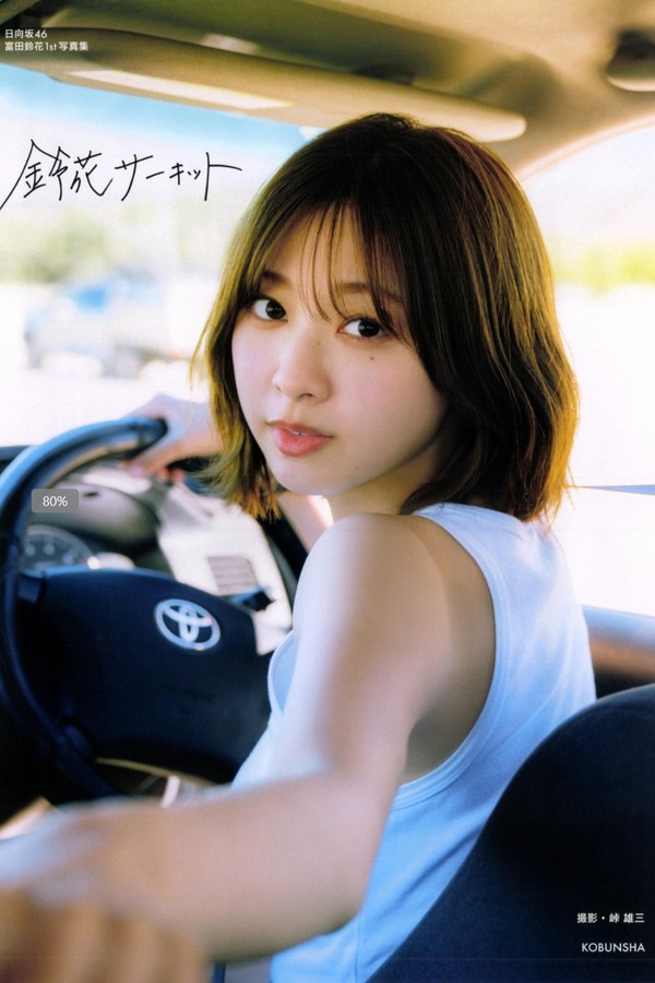 富田铃花写真集《鈴花サーキット》高清全本[164P]「 清晰度：1161*1679 / 大小：205M 」-猩猩智库 - 提供高质量日系写真