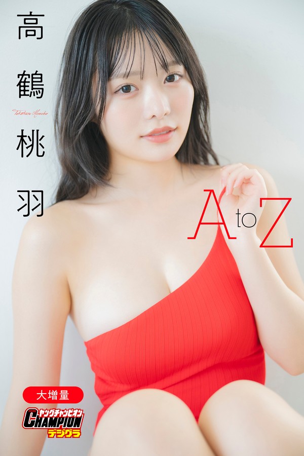 高鹤桃羽写真集《A to Z》高清全本[143P]「 清晰度：1365*2048 / 大小：167M 」-猩猩智库 - 提供高质量日系写真