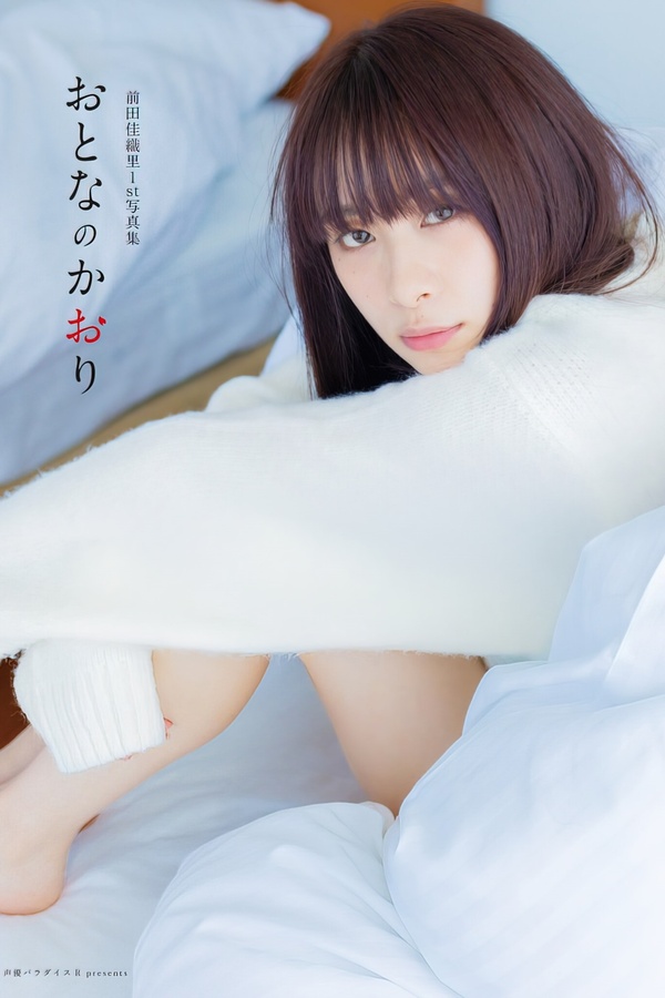 前田佳织里写真集《おとなのかおり》高清全本[154P]-猩猩智库 - 提供高质量日系写真