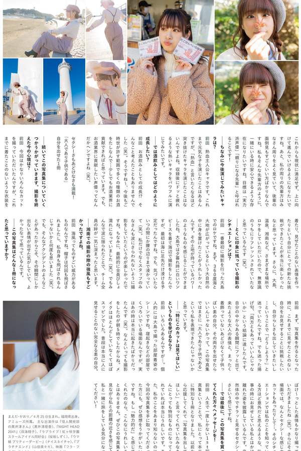 [图片7]-前田佳织里写真集《おとなのかおり》高清全本[154P]插图-猩猩智库-提供高质量的日系写真！