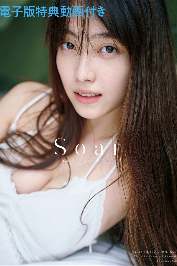 福田瑠美香写真集《Soar》高清全本[149P]-猩猩智库 - 提供高质量日系写真