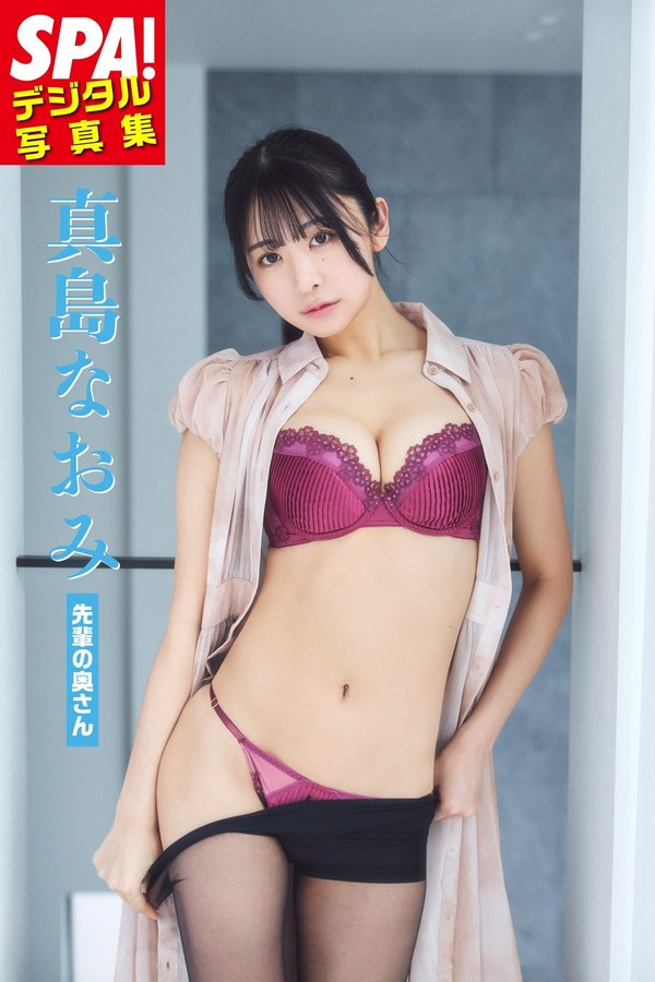 真岛直美写真集《先輩の奥さん》高清全本[60P]「 清晰度：1279*1920 / 大小：31M 」-猩猩智库 - 提供高质量日系写真