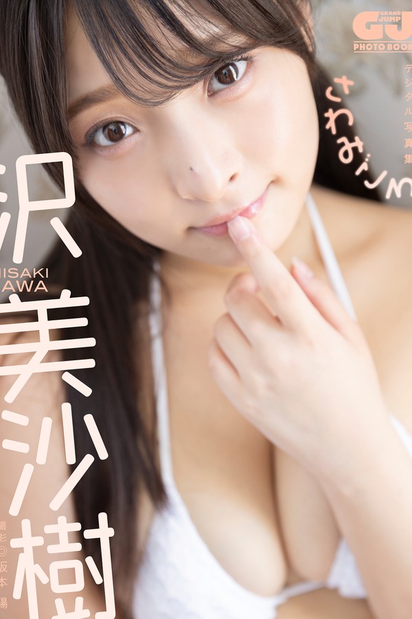 沢美沙树,沢美沙樹写真集《さわみごろ》高清全本[90P]「 清晰度：1500*2118 / 大小：41M 」-猩猩智库 - 提供高质量日系写真