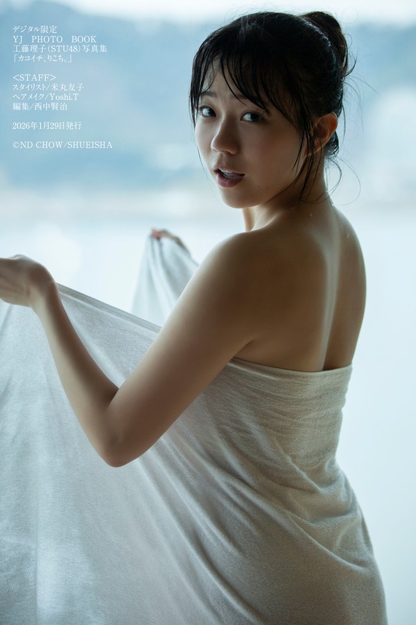 [图片7]-工藤理子写真集《カコイチ、りこち。》高清全本[57P]插图-猩猩智库