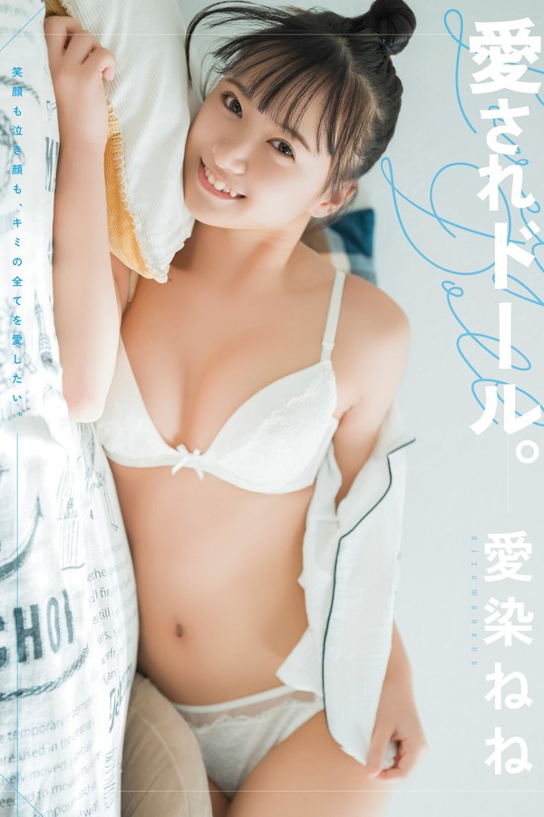 愛されドール写真集《愛染ねね》高清全本[181P]-猩猩智库 - 提供高质量日系写真