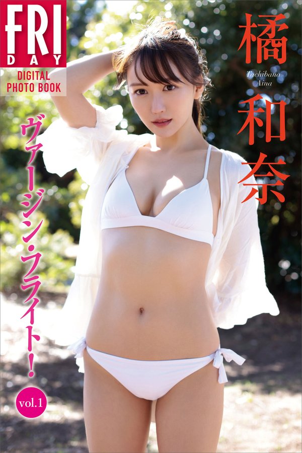 橘和奈写真集《ヴァージン・フライト！ vol.1》高清全本[54P]「 清晰度：1279*1920 / 大小：15M 」-猩猩智库 - 提供高质量日系写真