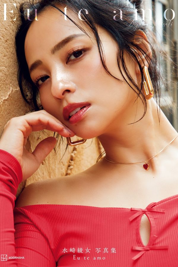 水崎绫女写真集《 Eu te amo》高清全本[151P]-猩猩智库 - 提供高质量日系写真