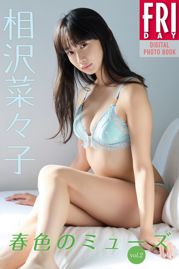 相泽菜菜子写真集《春色のミューズ vol.2》高清全本[105P]「 清晰度：1365*2048 / 大小：108.40M 」-猩猩智库 - 提供高质量日系写真