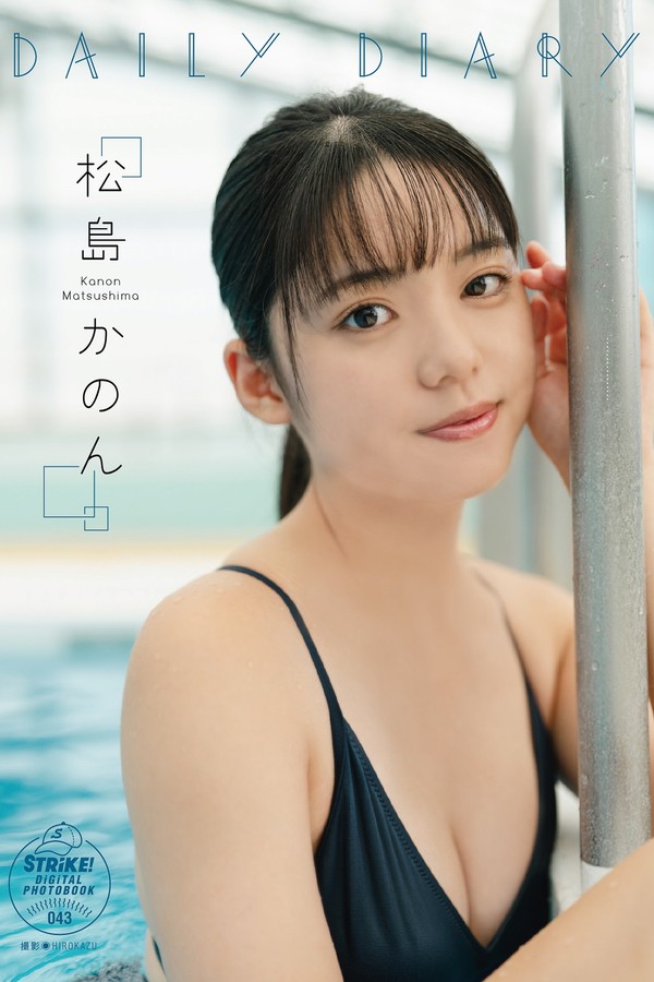 松岛かのん写真集《DAILY DIARY》高清全本[65P]「 清晰度：1357*1920 / 大小：59M 」-猩猩智库 - 提供高质量日系写真
