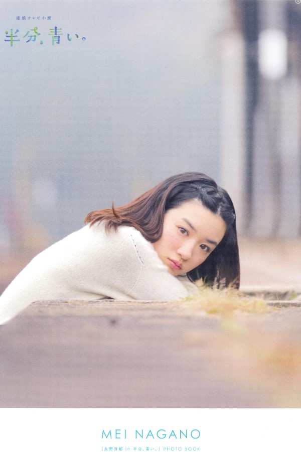 永野芽郁写真集《永野芽郁 in 半分、青い。》高清全本[94P]「 清晰度：4841*6950 / 大小：1.48G 」-猩猩智库 - 提供高质量日系写真