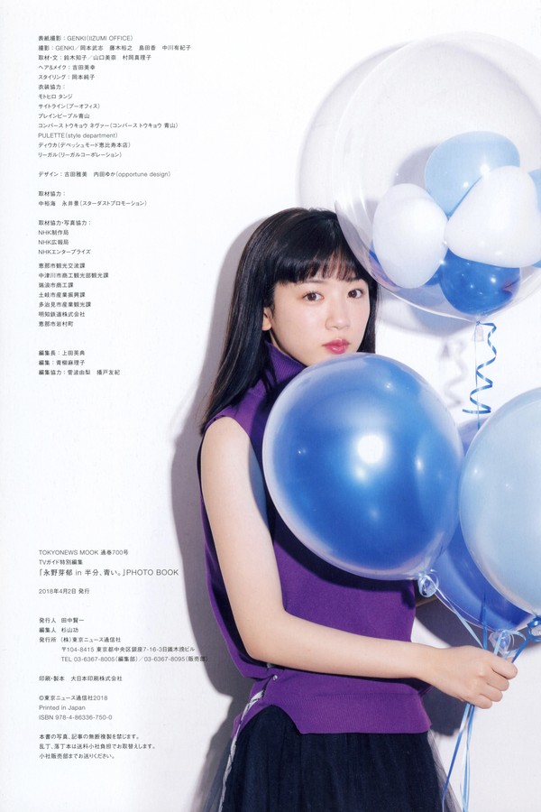 [图片6]-永野芽郁写真集《永野芽郁 in 半分、青い。》高清全本[94P]插图-猩猩智库