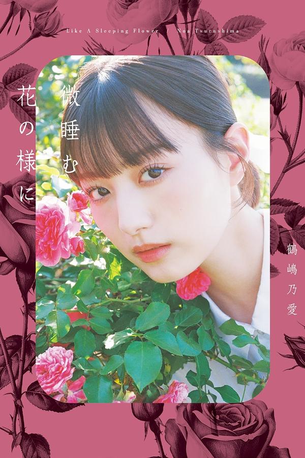 鹤嶋乃爱写真集《微睡む花の様に》高清全本[128P]-猩猩智库 - 提供高质量日系写真
