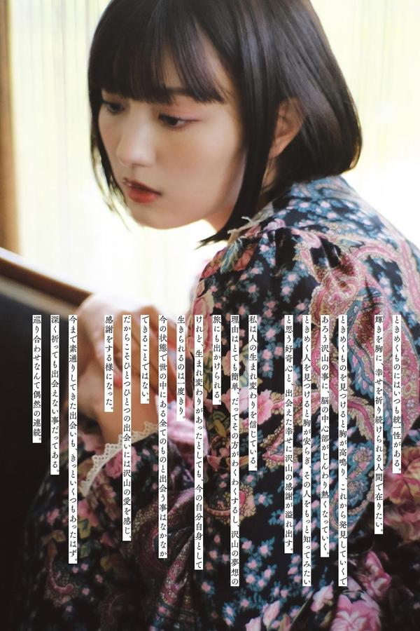 [图片2]-鹤嶋乃爱写真集《微睡む花の様に》高清全本[128P]插图-猩猩智库