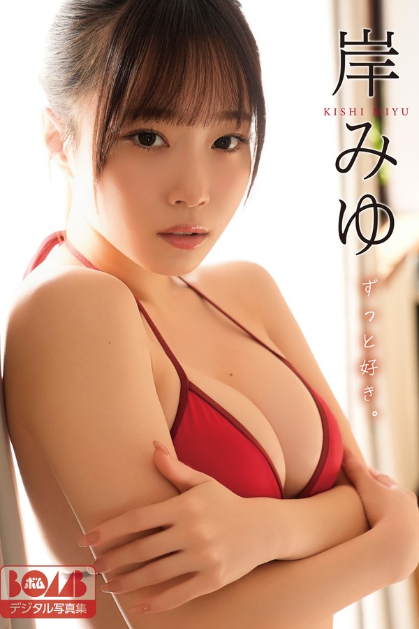 岸みゆ写真集《ずっと好き。》高清全本[71P]「 清晰度：1273*1800 / 大小：30M 」-猩猩智库 - 提供高质量日系写真