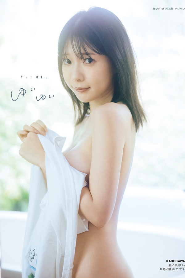 奥由依写真集《ゆいゆい》高清全本[133P]「 清晰度：1448*2048 / 大小：164.40M 」-猩猩智库 - 提供高质量日系写真