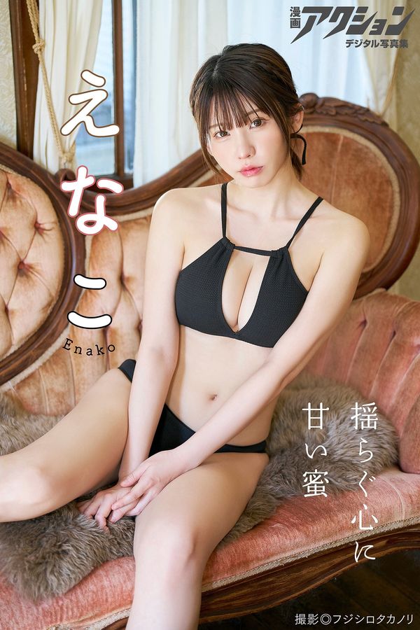 Enako写真集《揺らぐ心に甘い蜜》高清全本[53P]-猩猩智库 - 提供高质量日系写真