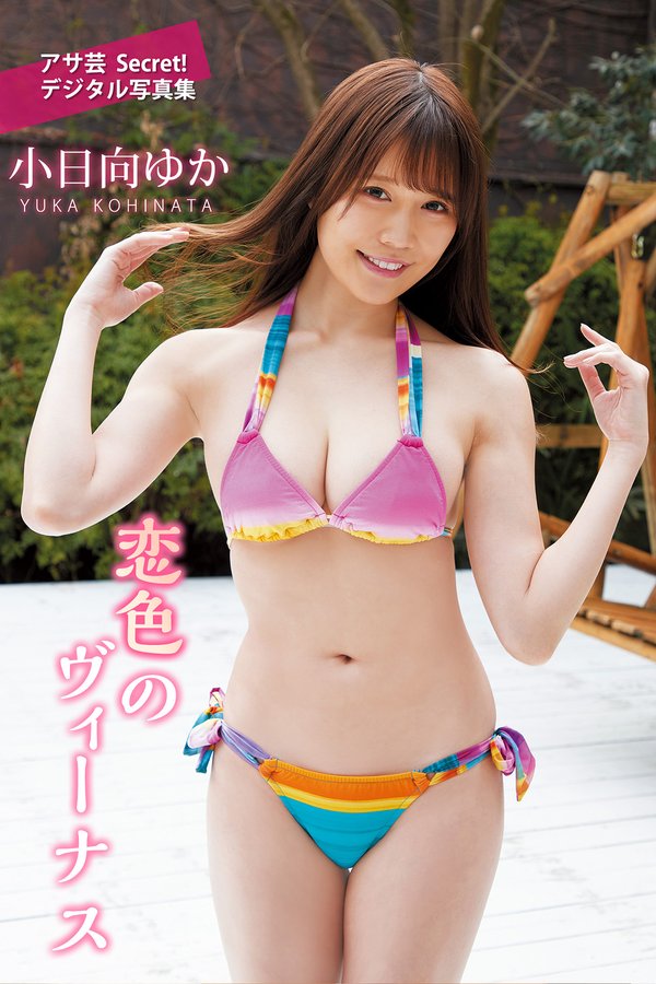 小日向优香写真集《恋色のヴィーナス》高清全本[107P]「 清晰度：1280*1920 / 大小：57M 」-猩猩智库 - 提供高质量日系写真