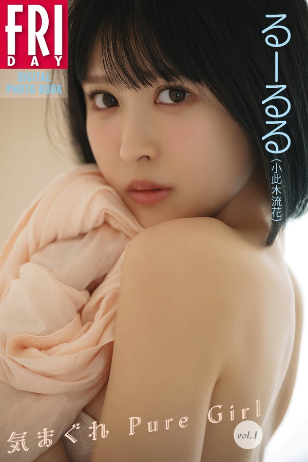 小此木流花写真集《気まぐれ Pure Girl vol.1》高清全本[86P]「 清晰度：1365*2048 / 大小：77M 」-猩猩智库 - 提供高质量日系写真