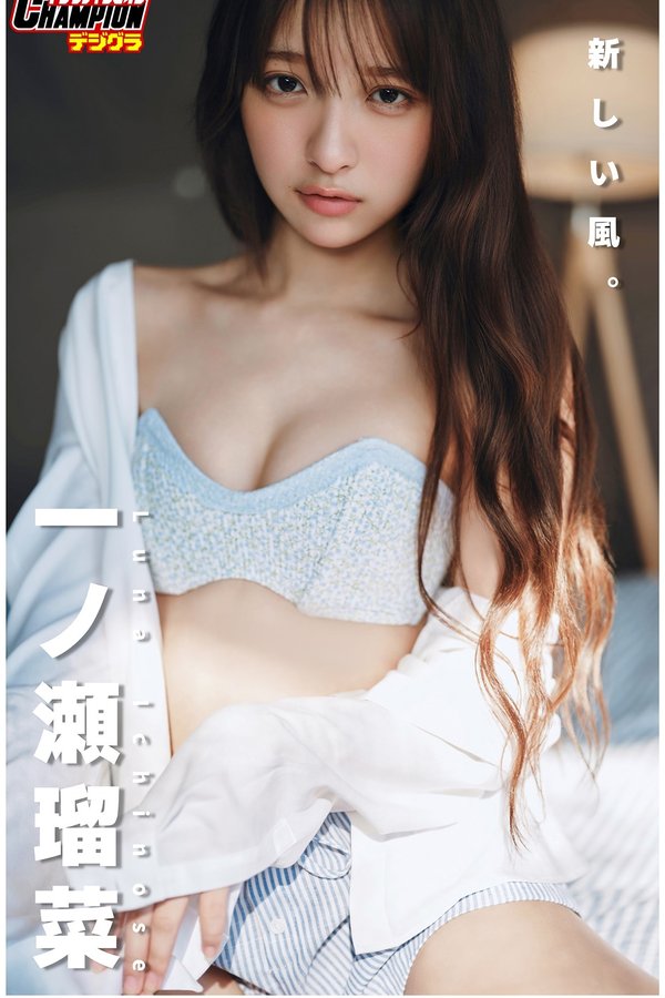 一之瀬瑠菜写真集《新しい風。》高清全本[114P]「 清晰度：1536*2048 / 大小：112.62M 」-猩猩智库 - 提供高质量日系写真