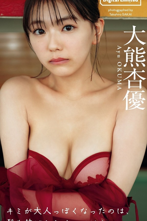 大熊杏优写真集《キミが大人っぽくなったのは、髪を伸ばしたせいではない。》高清全本[78P]「 清晰度：1340*2232 / 大小：91M 」-猩猩智库 - 提供高质量日系写真
