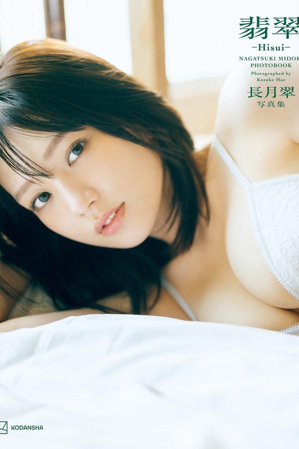 长月翠写真集《翡翠ーHisuiー》高清全本[185P]「 清晰度：1551*2048 / 大小：204.55M 」-猩猩智库 - 提供高质量日系写真