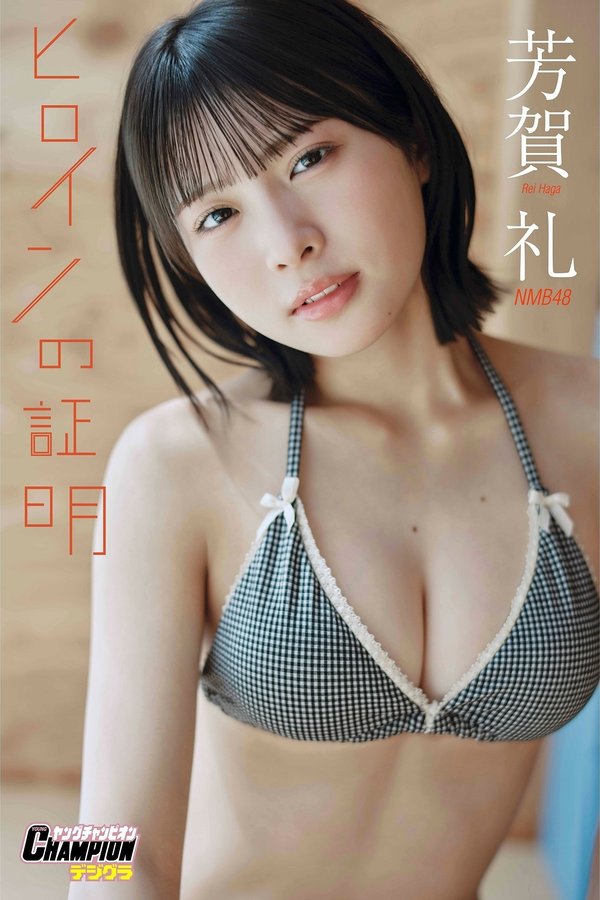 芳贺礼写真集《ヒロインの証明》高清全本[75P]「 清晰度：1536*2048 / 大小：53M 」-猩猩智库 - 提供高质量日系写真