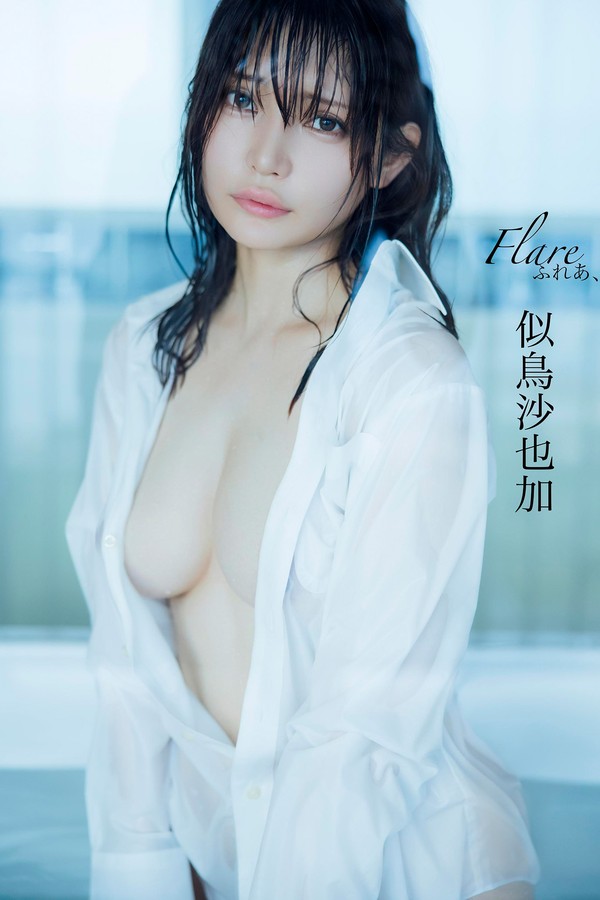 似鸟沙也加写真集《ふれあ、》高清全本[152P]「 清晰度：1448*2048 / 大小：105.01M 」-猩猩智库 - 提供高质量日系写真