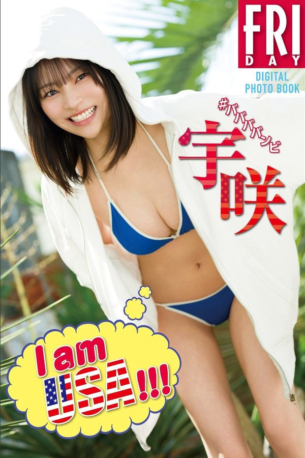 宇咲写真集《I am USA！！！》高清全本[84P]「 清晰度：1368*2048 / 大小：94M 」-猩猩智库 - 提供高质量日系写真