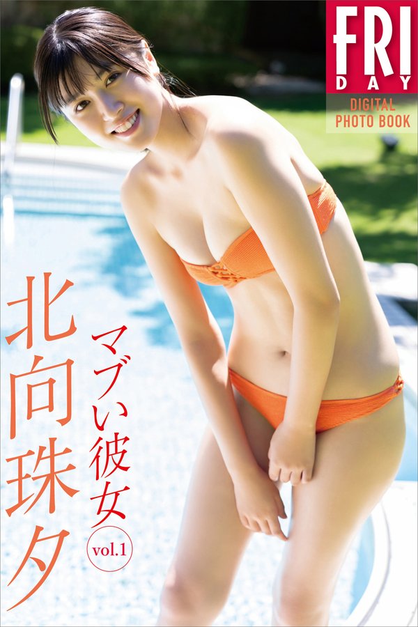 北向珠夕写真集《マブい彼女 vol.1》高清全本[78P]「 清晰度：1280*1920 / 大小：38M 」-猩猩智库 - 提供高质量日系写真