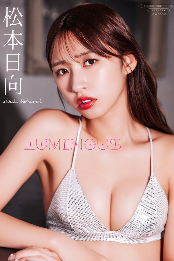 松本日向写真集《LUMINOUS》高清全本[92P]「 清晰度：1450*2048 / 大小：42M 」-猩猩智库 - 提供高质量日系写真