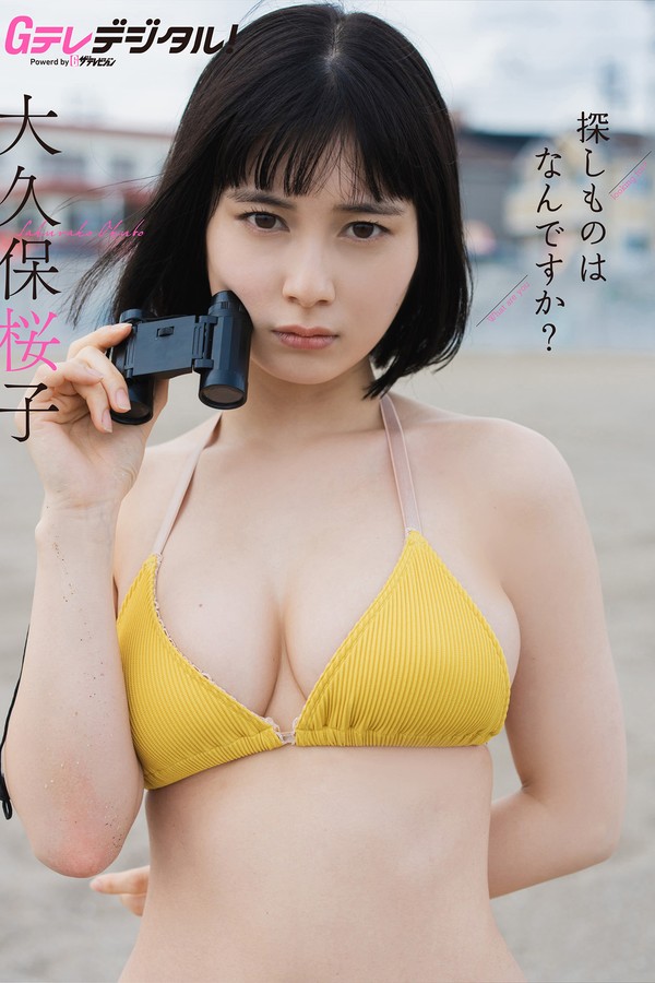 大久保樱子写真集《Gテレデジタル！》高清全本[46P]「 清晰度：1448*2048 / 大小：41M 」-猩猩智库 - 提供高质量日系写真