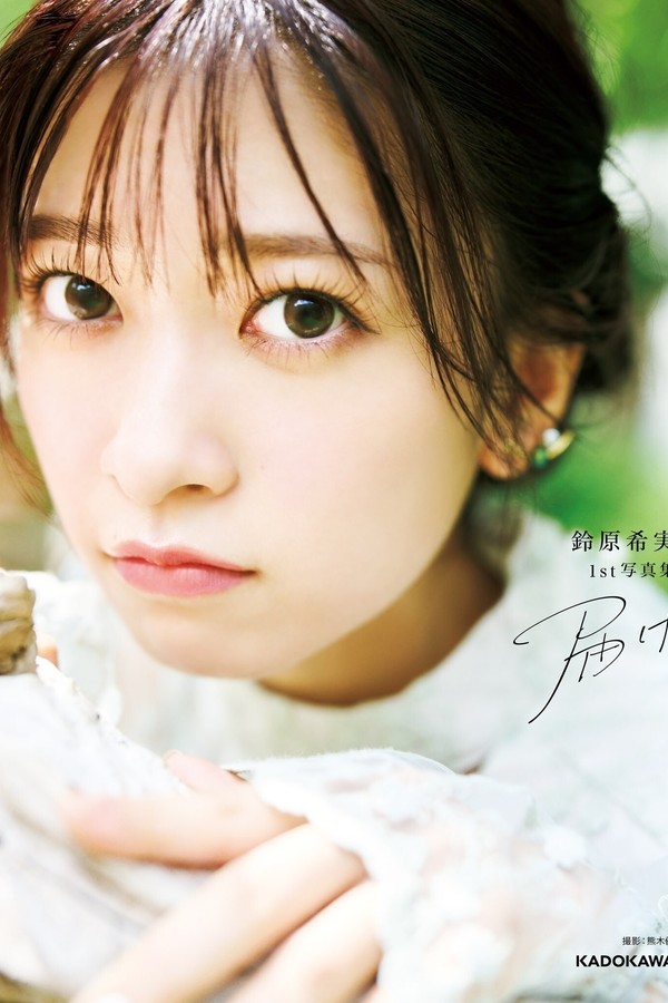 铃原希实写真集《届け》高清全本[132P]-猩猩智库 - 提供高质量日系写真