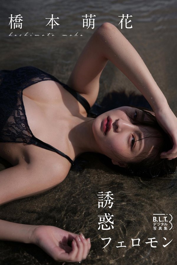 桥本萌花写真集《誘惑フェロモン》高清全本[58P]「 清晰度：1484*2100 / 大小：24M 」-猩猩智库 - 提供高质量日系写真