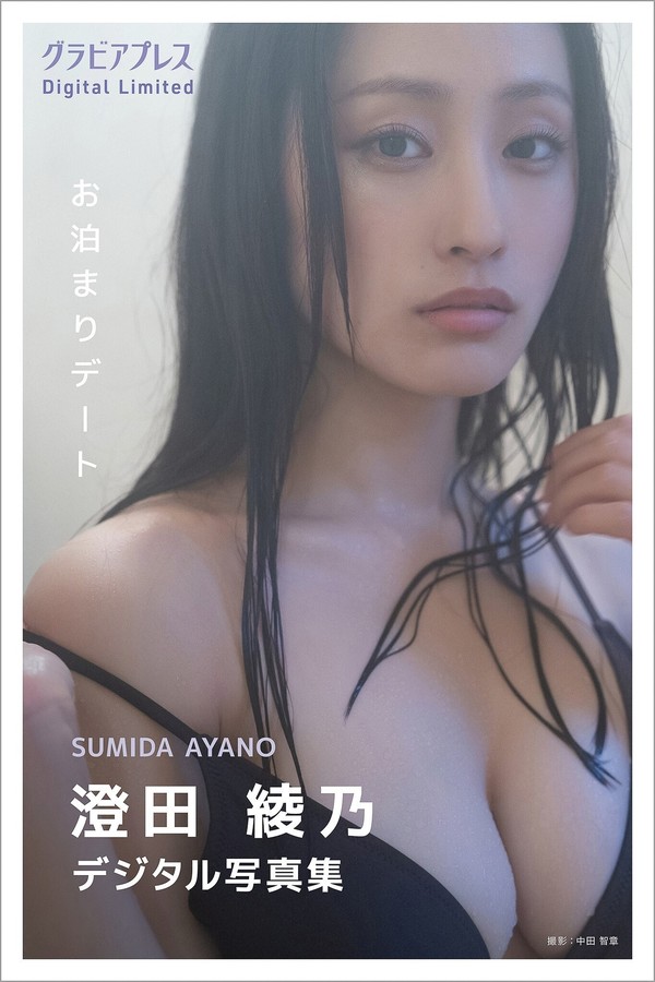 澄田绫乃写真集《お泊まりデート》高清全本[118P]「 清晰度：1365*2048 / 大小：128.06M 」-猩猩智库 - 提供高质量日系写真