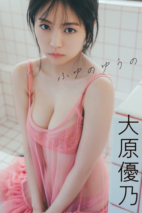 大原优乃写真集《ふゆのゆうの》高清全本[42P]「 清晰度：1450*2048 / 大小：27M 」-猩猩智库 - 提供高质量日系写真