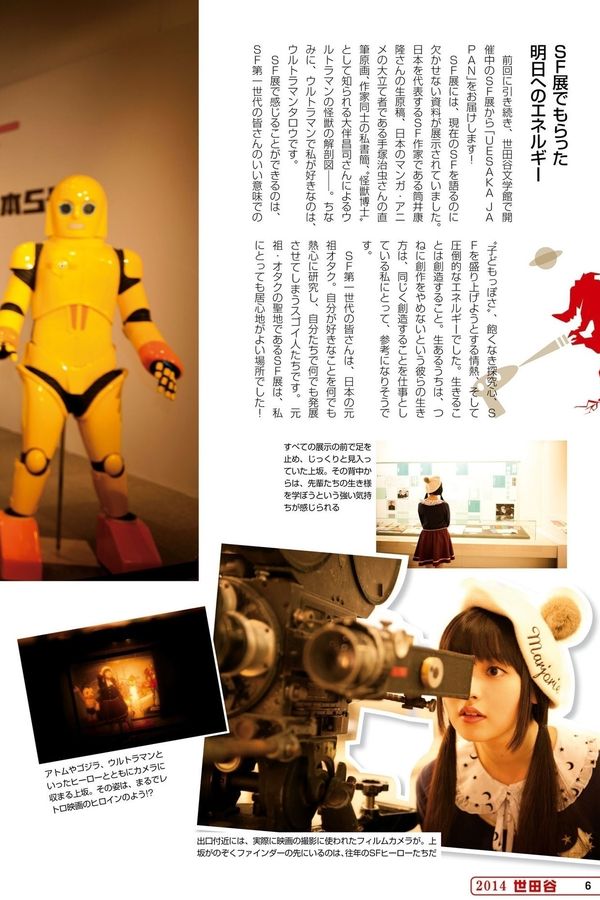 [图片3]-上坂堇写真集《UESAKA JAPAN! すみれ見聞録》高清全本[247P]插图-猩猩智库