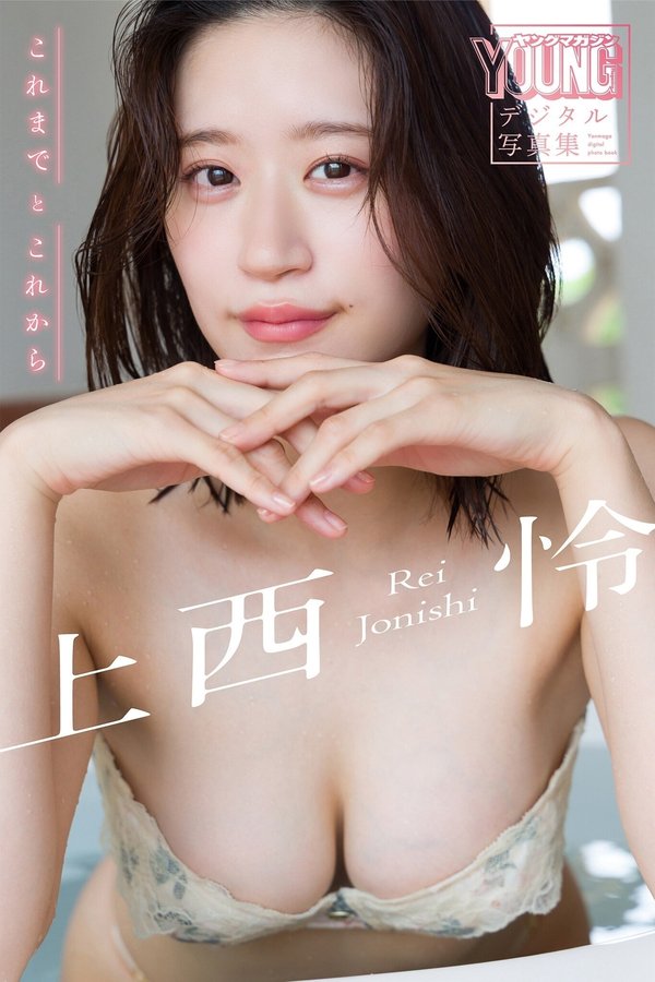 上西怜写真集《これまでとこれから》高清全本[109P]「 清晰度：1365×2048 / 大小：104.12 MB 」-猩猩智库 - 提供高质量日系写真