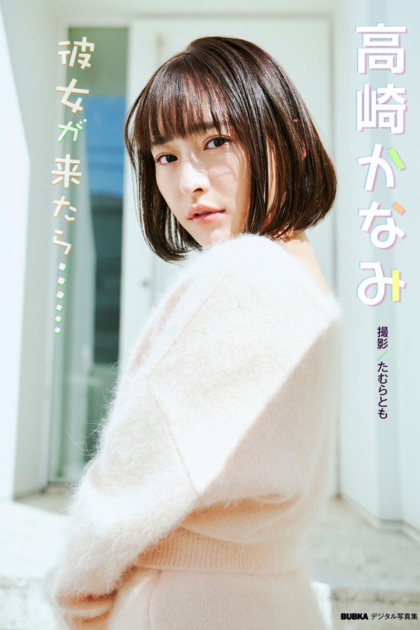 高崎加奈美写真集《彼女が来たら……》高清全本[81P]「 清晰度：1357×1920 / 大小：38.37 MB 」-猩猩智库 - 提供高质量日系写真