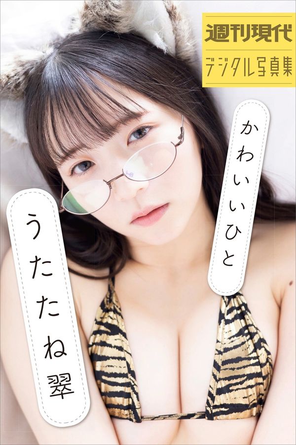 うたたね翠写真集《かわいいひと》高清全本[95P]「 清晰度：1279×1920 / 大小：82.43 MB 」-猩猩智库 - 提供高质量日系写真