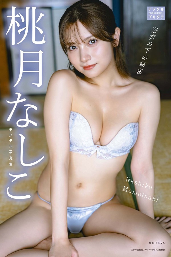 桃月梨子写真集《浴衣の下の秘密》高清全本[64P]「 清晰度：1600×2400 / 大小：55.23 MB 」-猩猩智库 - 提供高质量日系写真