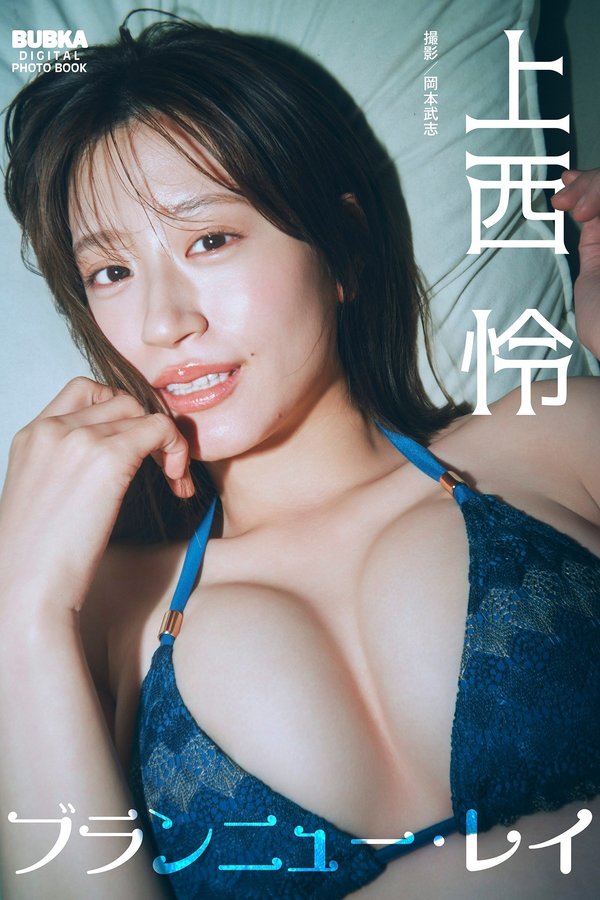 上西怜写真集《ブランニュー・レイ》高清全本[79P]「 清晰度：1654×2339 / 大小：119.70 MB 」-猩猩智库 - 提供高质量日系写真