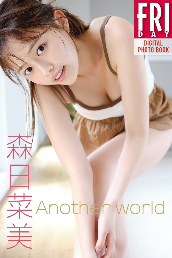 森日菜美写真集《Another world》高清全本[75P]「 清晰度：1365×2048 / 大小：68.82 MB 」-猩猩智库 - 提供高质量日系写真