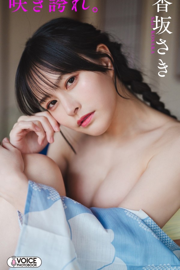 香坂沙希写真集《咲き誇れ。》高清全本[72P+1V]「 清晰度：1500×2500 / 大小：175.27 MB 」-猩猩智库 - 提供高质量日系写真