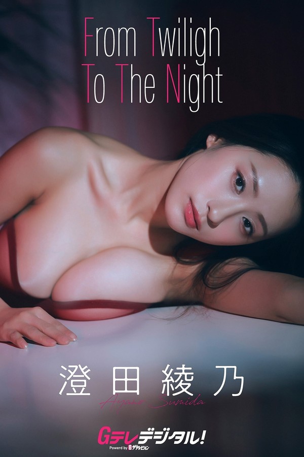 澄田绫乃写真集《写真集３》高清全本[48P]「 清晰度：1448×2048 / 大小：50.44 MB 」-猩猩智库 - 提供高质量日系写真