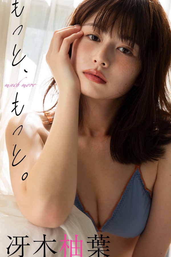 冴木柚叶写真集《もっと、もっと。》高清全本[83P+1V]「 清晰度：1500×2500 / 大小：143.27 MB 」-猩猩智库 - 提供高质量日系写真