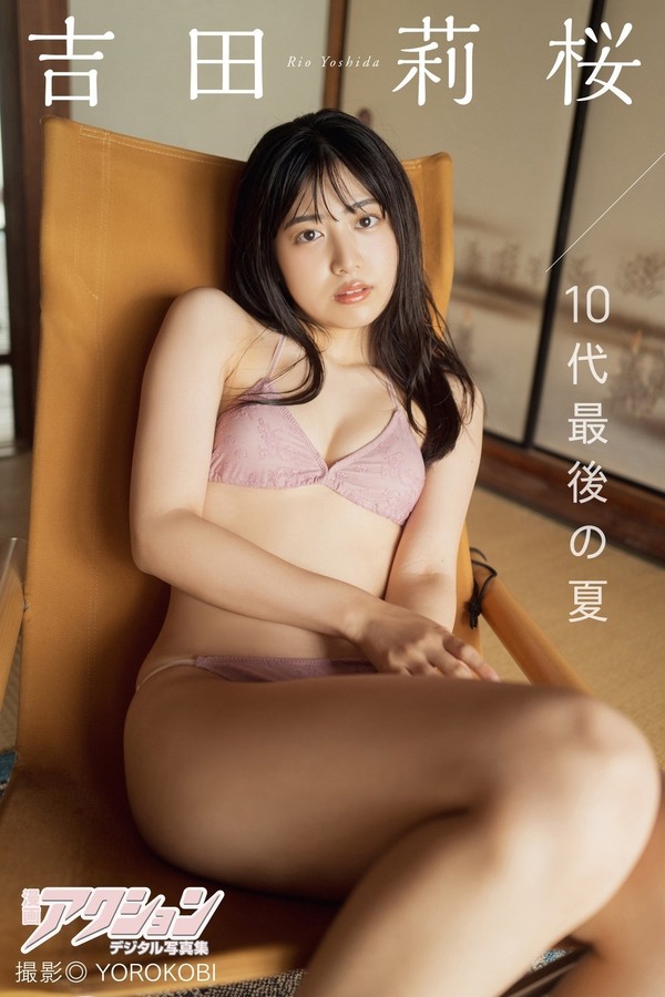 吉田莉樱写真集《10代最後の夏》高清全本[60P]「 清晰度：1280×1920 / 大小：59.70 MB 」-猩猩智库 - 提供高质量日系写真