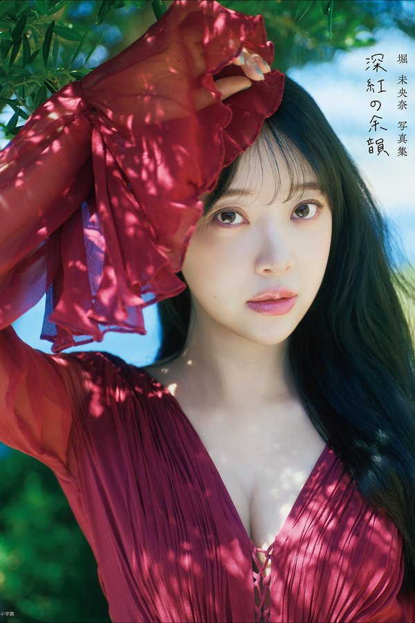 堀未央奈写真集《深紅の余韻》高清全本[151P]「 清晰度：1448×2048 / 大小：81.48 MB 」-猩猩智库 - 提供高质量日系写真