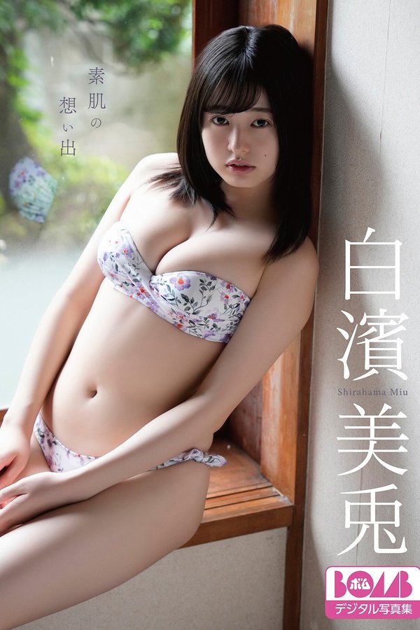 白滨美兔写真集《素肌の想い出》高清全本[94P]「 清晰度：1273×1800 / 大小：96.95 MB 」-猩猩智库 - 提供高质量日系写真