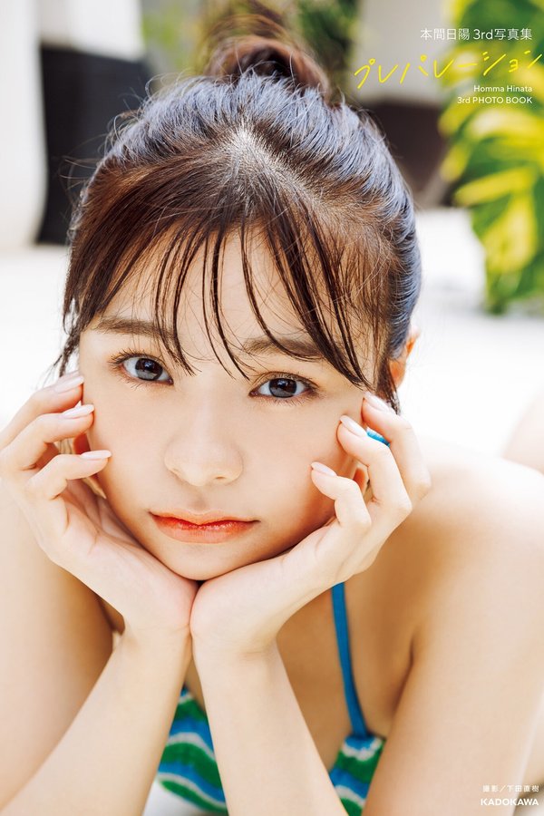本间日阳写真集《プレパレーション》高清全本[143P]「 清晰度：1448×2048 / 大小：173.17 MB 」-猩猩智库 - 提供高质量日系写真