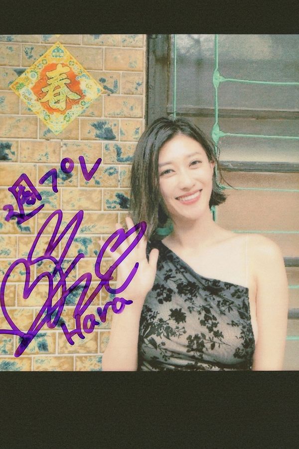 [图片3]-原干惠写真集《異国でまた、君と。》高清全本[185P+8V]插图-猩猩智库
